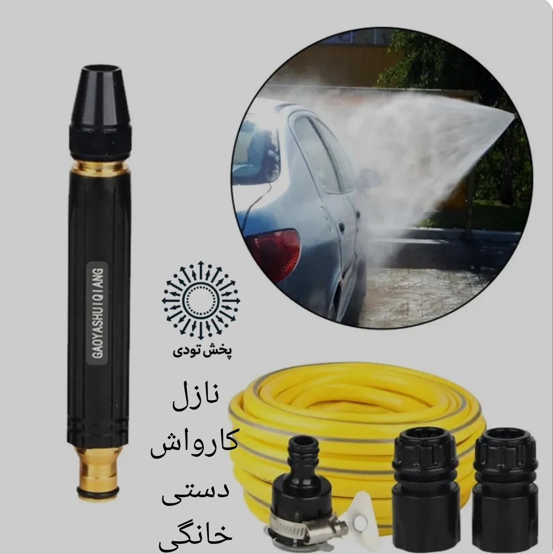 کارواش سرشیلنگی WINLYS